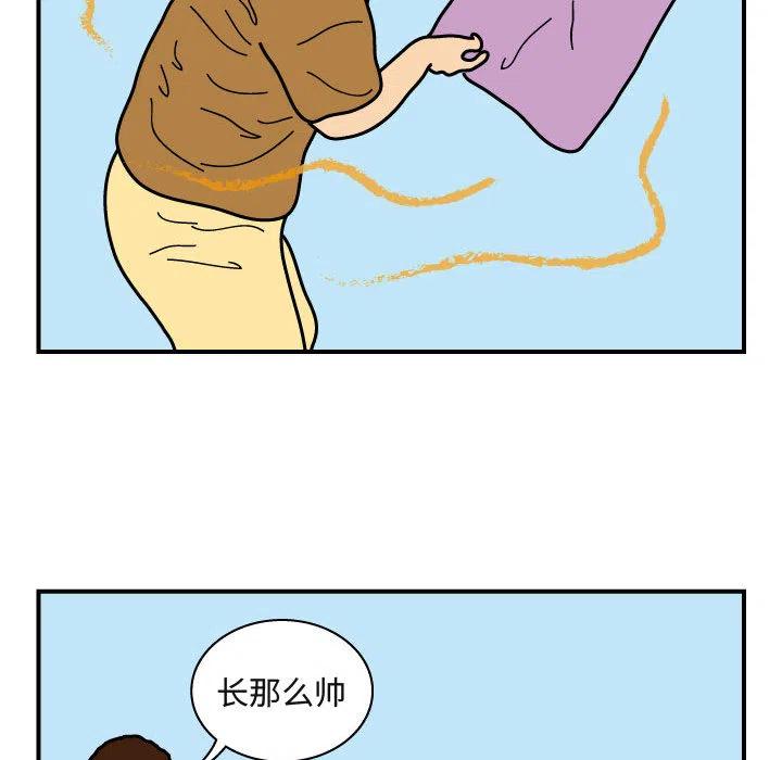 《杀人的屁》23 第35页
