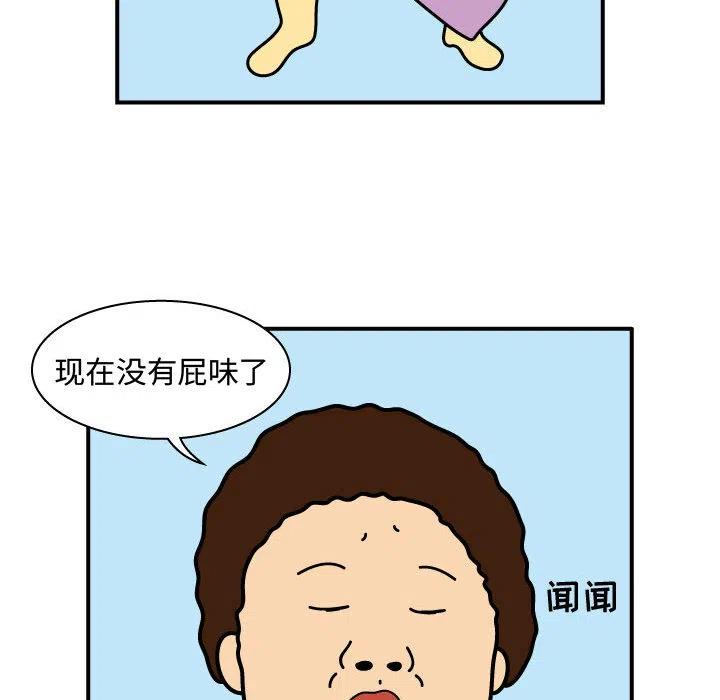 《杀人的屁》23 第41页