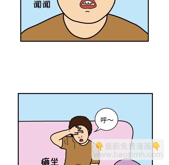 《杀人的屁》23 第42页