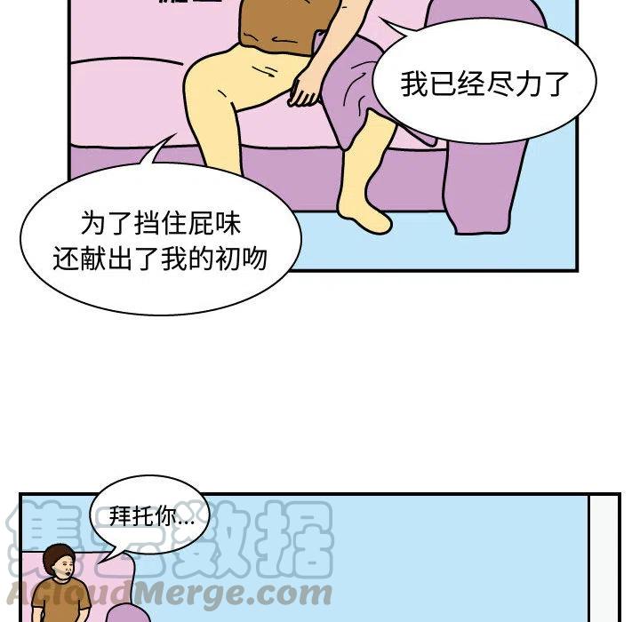 《杀人的屁》23 第43页