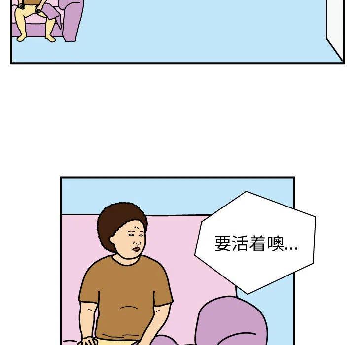 《杀人的屁》23 第44页