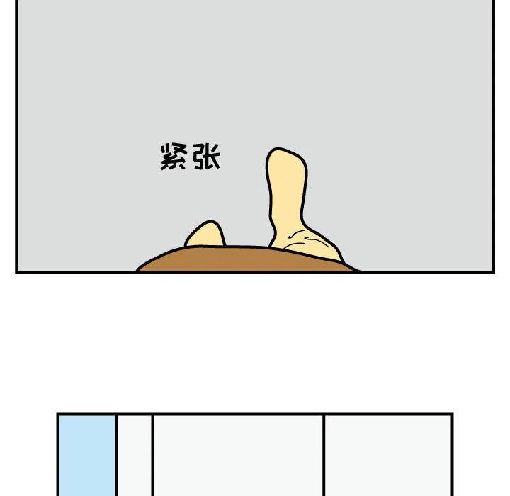 《杀人的屁》23 第47页