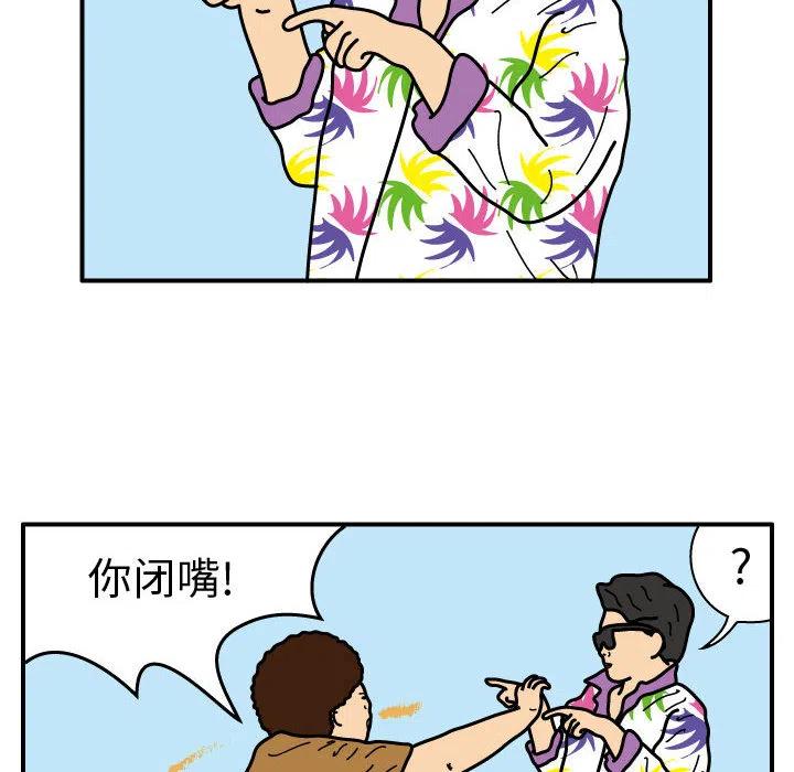 《杀人的屁》23 第6页