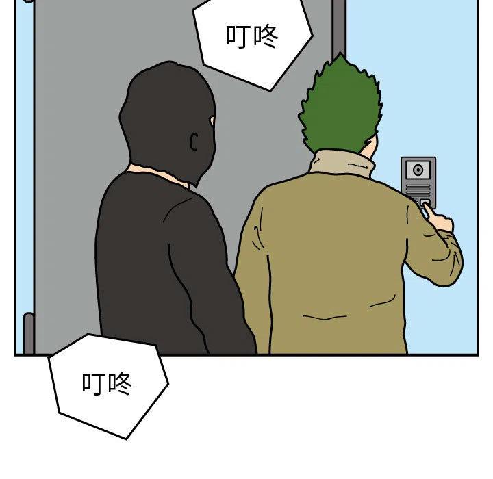 《杀人的屁》23 第8页
