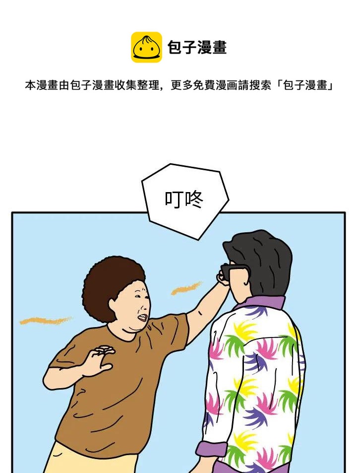 《杀人的屁》23 第9页