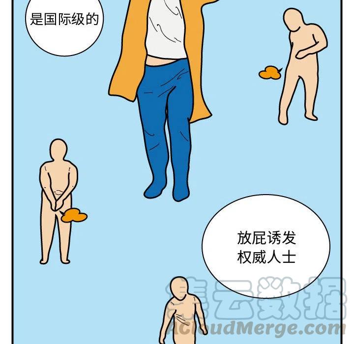 《杀人的屁》27 第10页