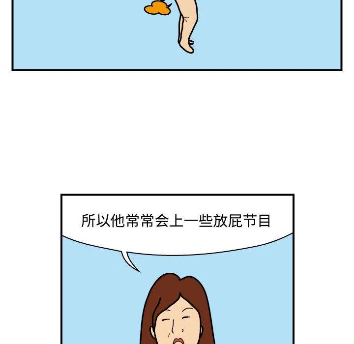 《杀人的屁》27 第11页