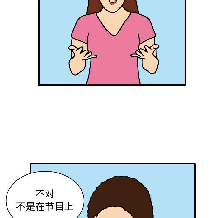 《杀人的屁》27 第12页