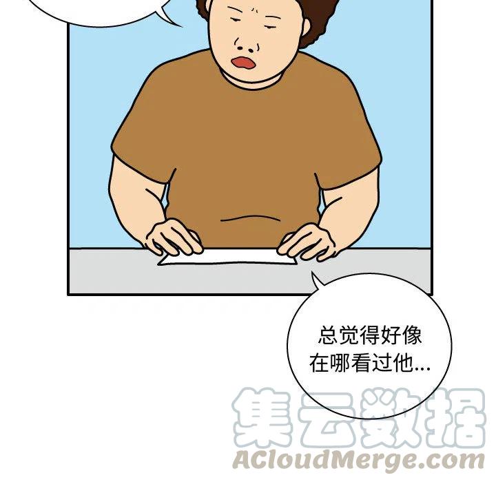 《杀人的屁》27 第13页