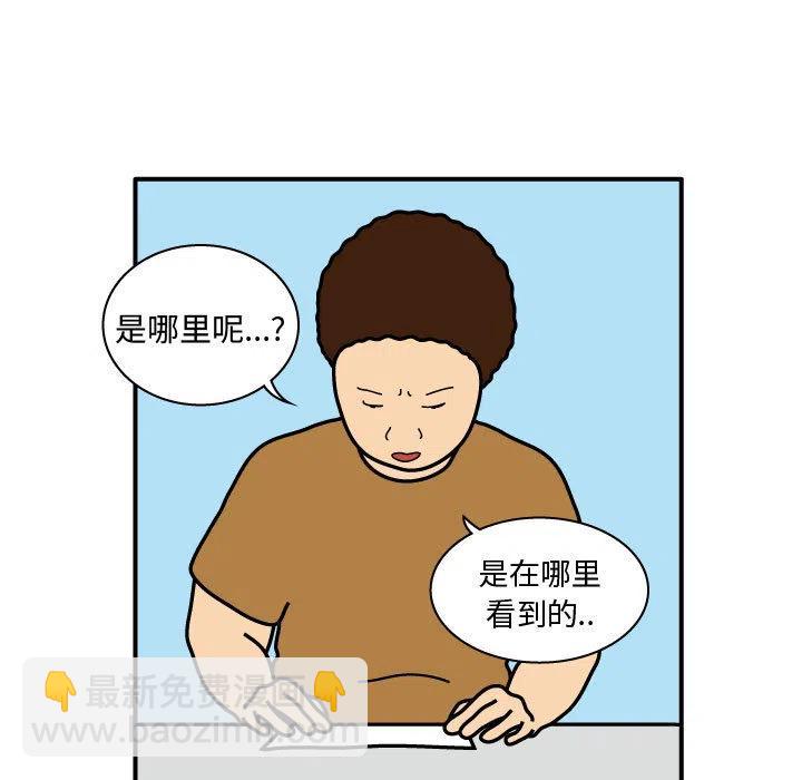 《杀人的屁》27 第14页
