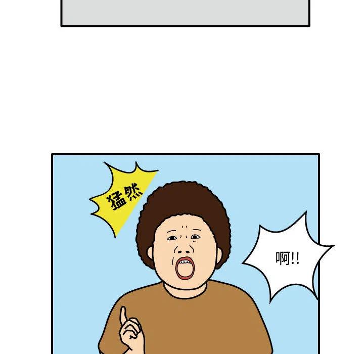 《杀人的屁》27 第15页