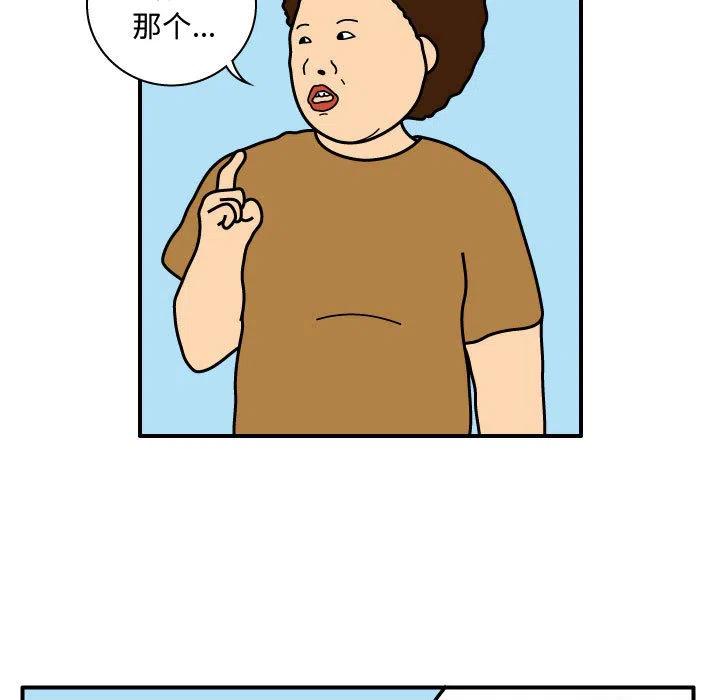 《杀人的屁》27 第18页