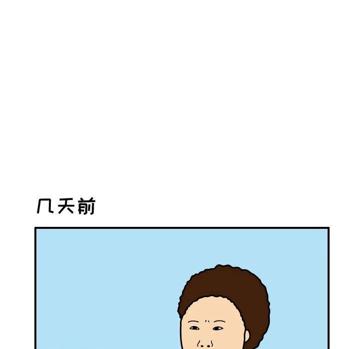 《杀人的屁》27 第20页
