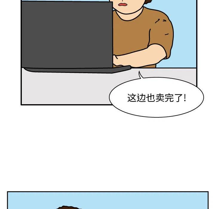 《杀人的屁》27 第21页