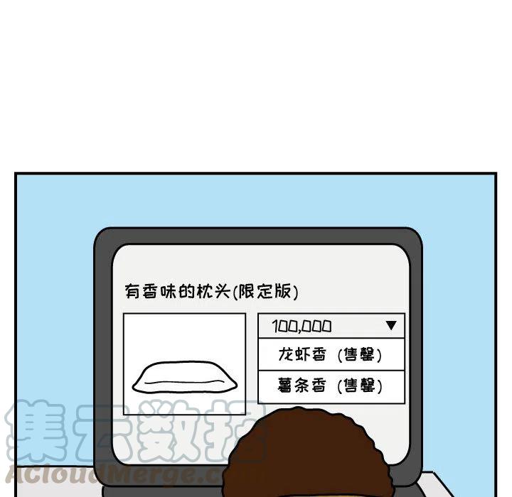 《杀人的屁》27 第25页