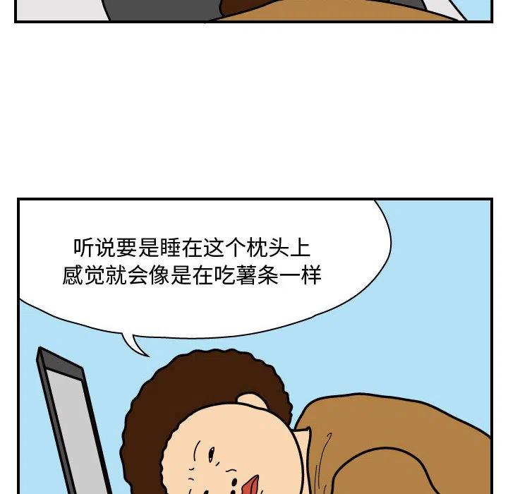 《杀人的屁》27 第26页