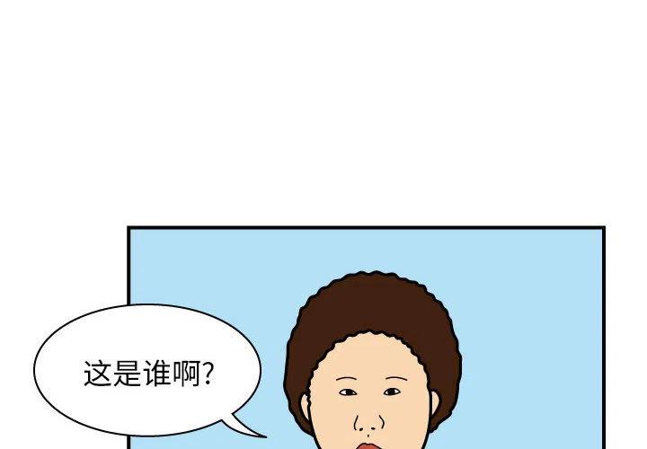《杀人的屁》27 第2页