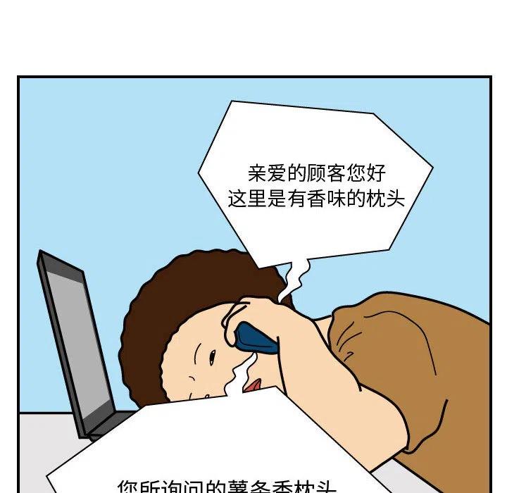《杀人的屁》27 第32页