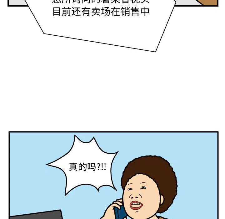 《杀人的屁》27 第33页