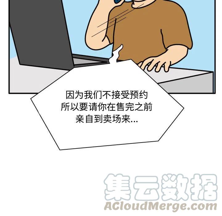 《杀人的屁》27 第34页