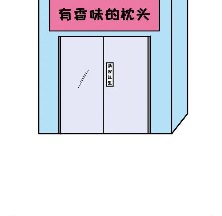 《杀人的屁》27 第47页