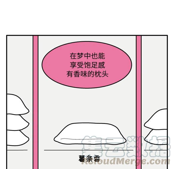 《杀人的屁》27 第49页