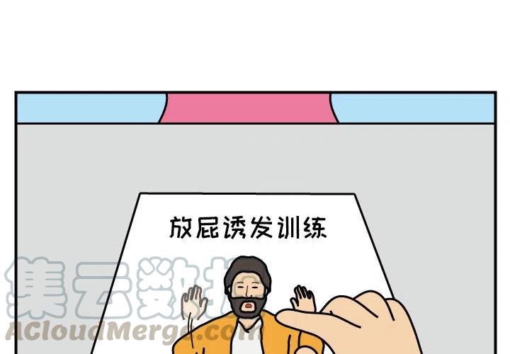 《杀人的屁》27 第4页