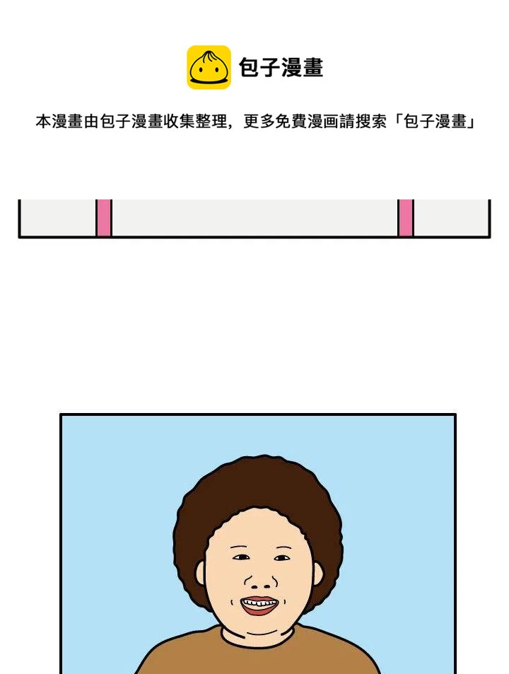 《杀人的屁》27 第50页