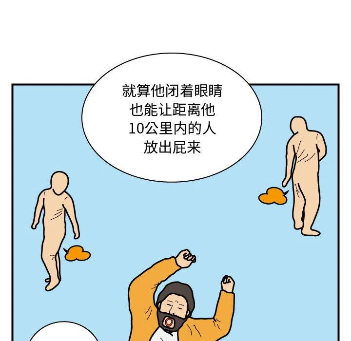 《杀人的屁》27 第9页