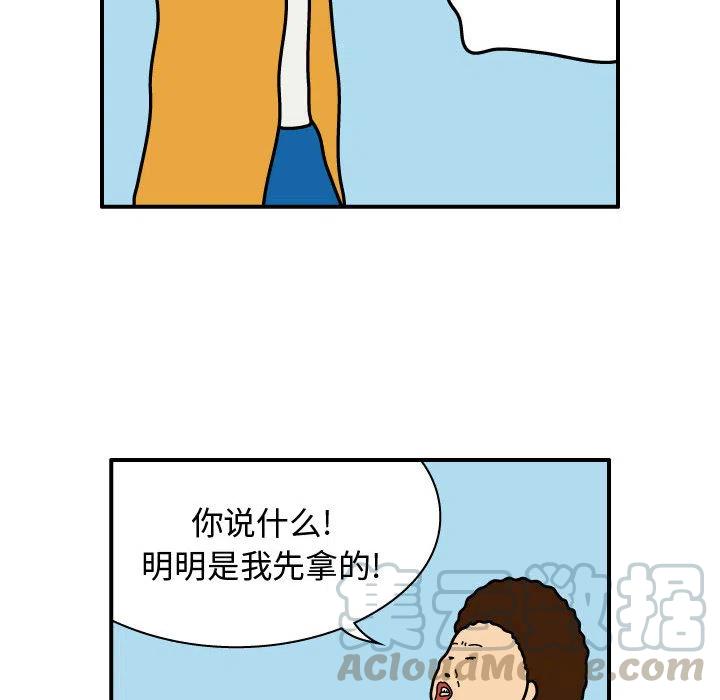 《杀人的屁》28 第10页