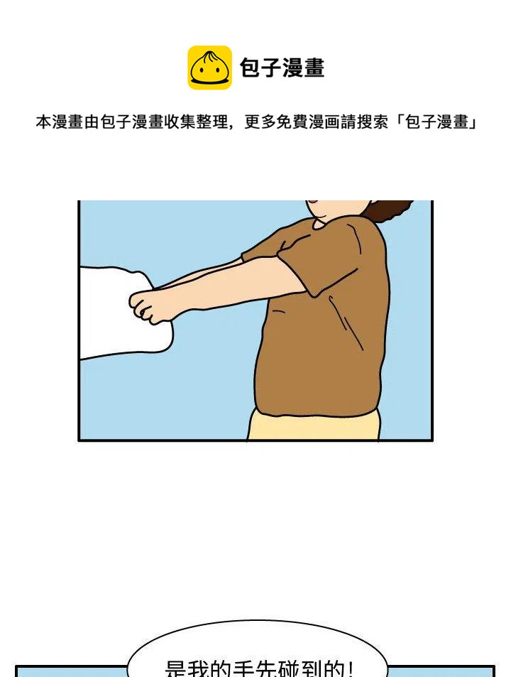 《杀人的屁》28 第11页