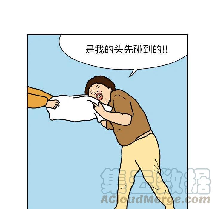 《杀人的屁》28 第13页