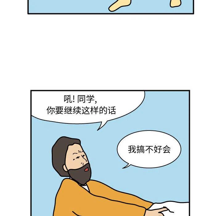 《杀人的屁》28 第14页