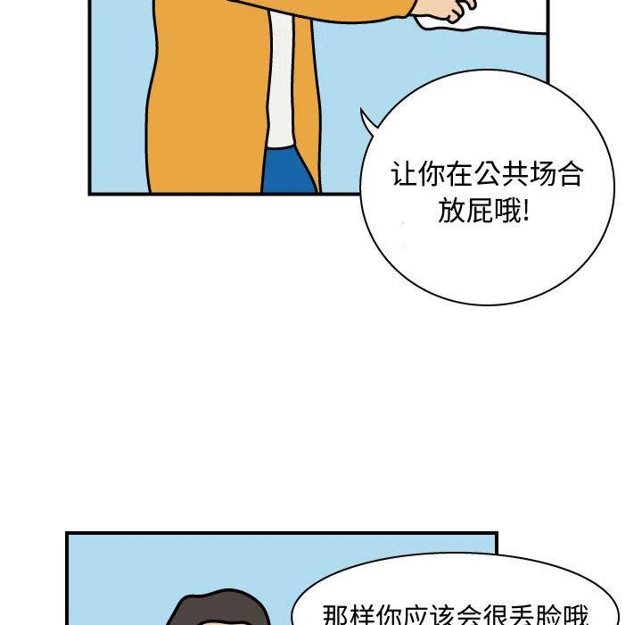 《杀人的屁》28 第15页