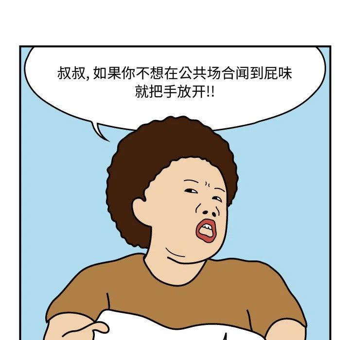 《杀人的屁》28 第17页