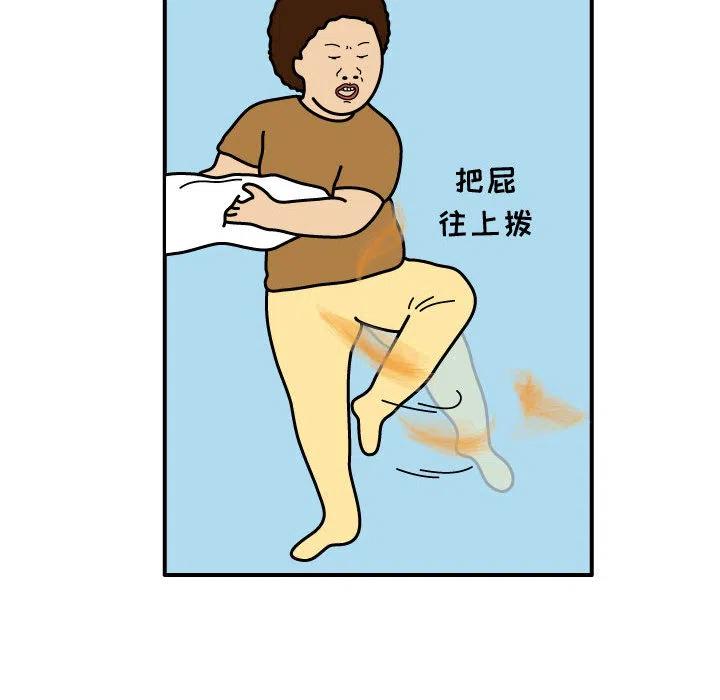 《杀人的屁》28 第20页
