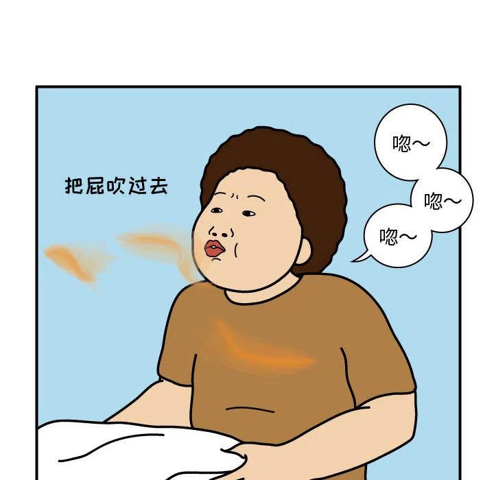 《杀人的屁》28 第21页