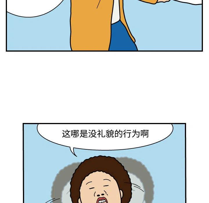 《杀人的屁》28 第23页