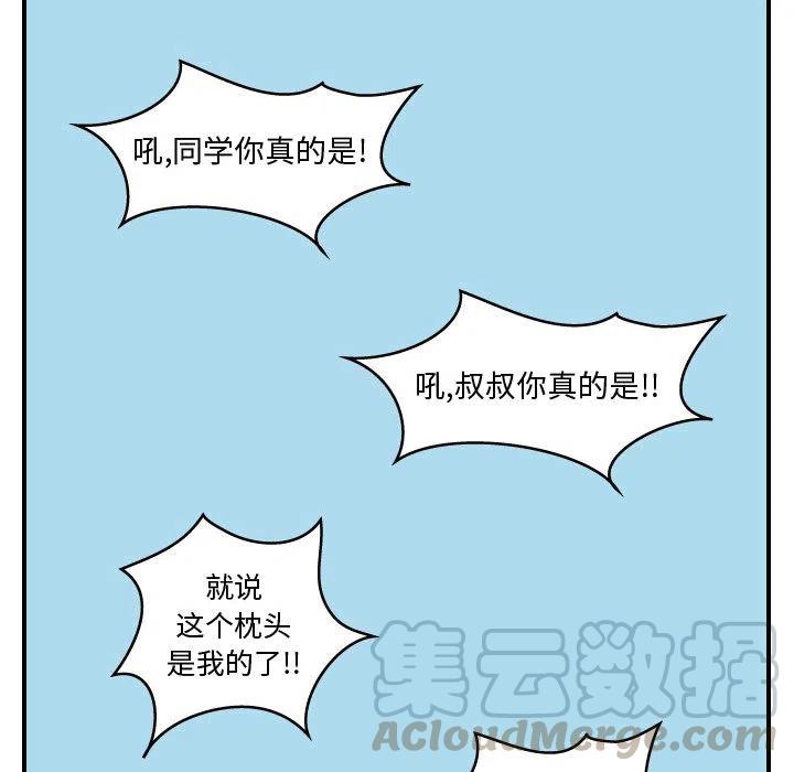 《杀人的屁》28 第25页