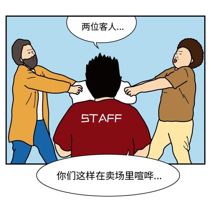 《杀人的屁》28 第27页