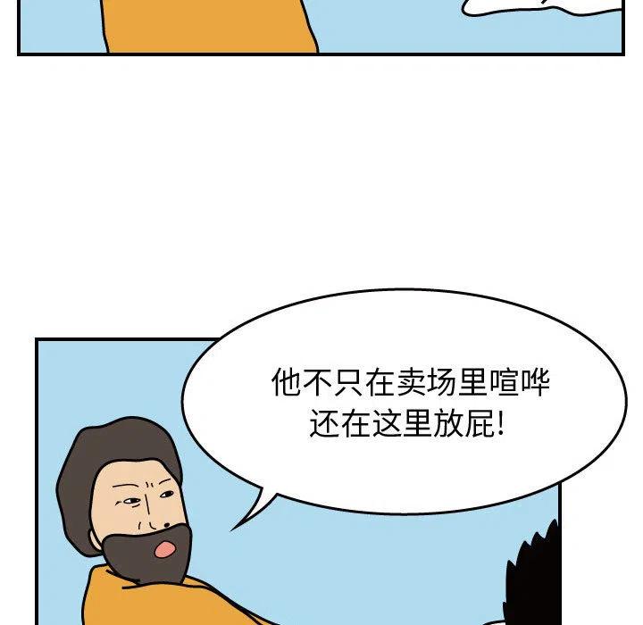 《杀人的屁》28 第29页