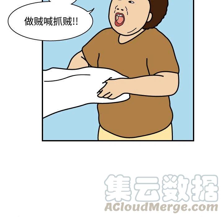 《杀人的屁》28 第31页