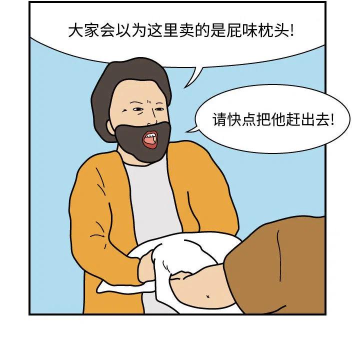 《杀人的屁》28 第32页