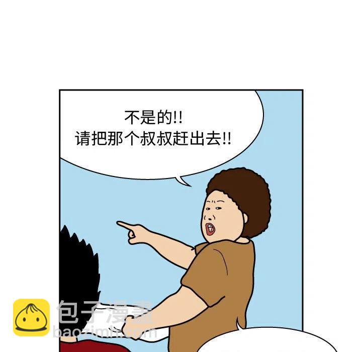 《杀人的屁》28 第33页