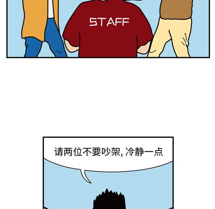 《杀人的屁》28 第35页