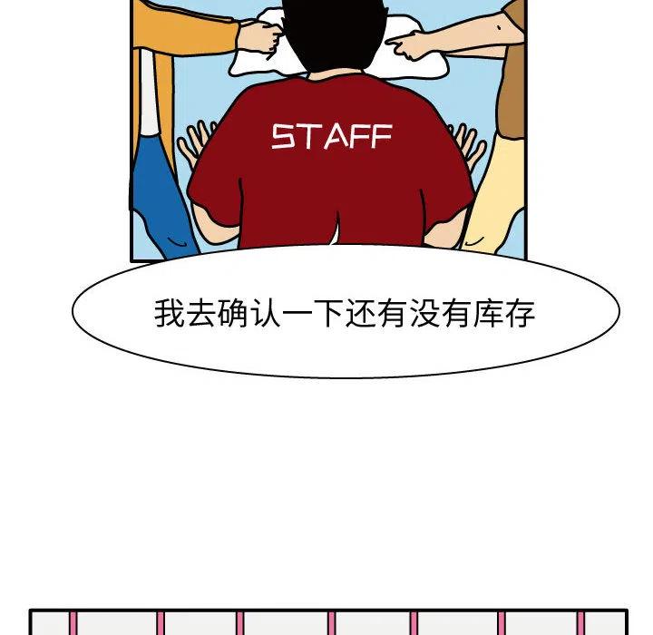 《杀人的屁》28 第36页