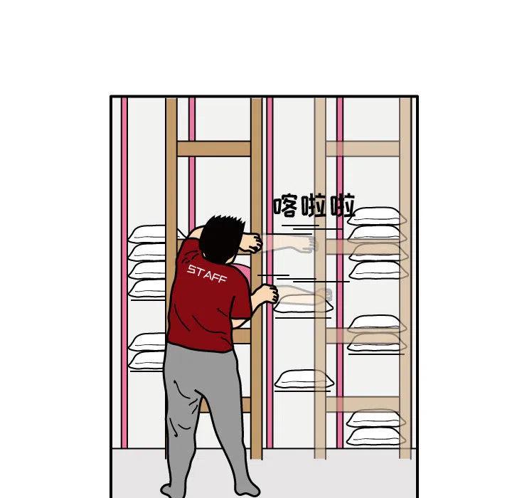 《杀人的屁》28 第38页
