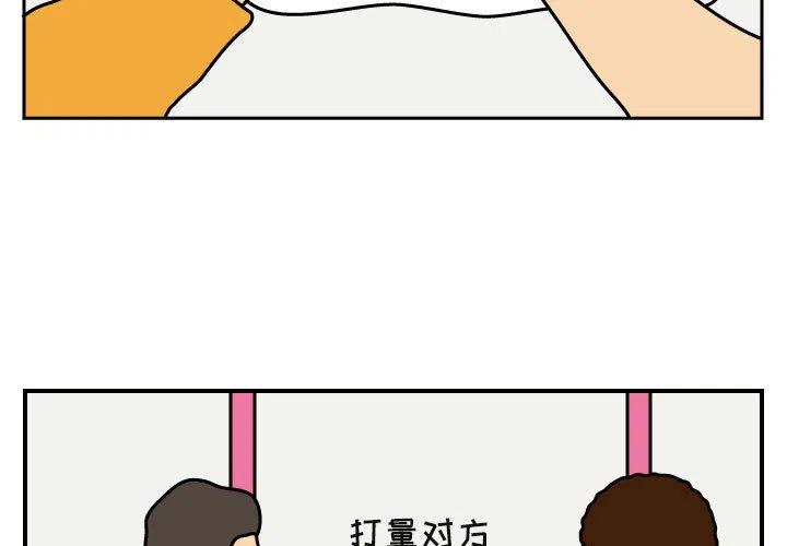 《杀人的屁》28 第3页