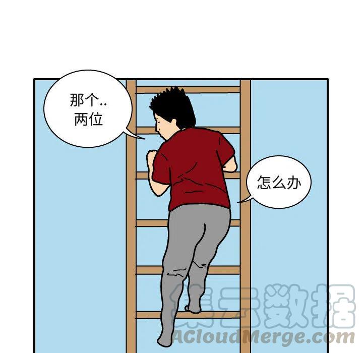 《杀人的屁》28 第43页