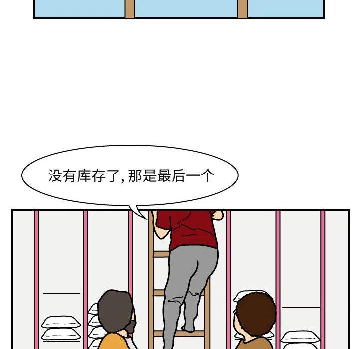 《杀人的屁》28 第44页